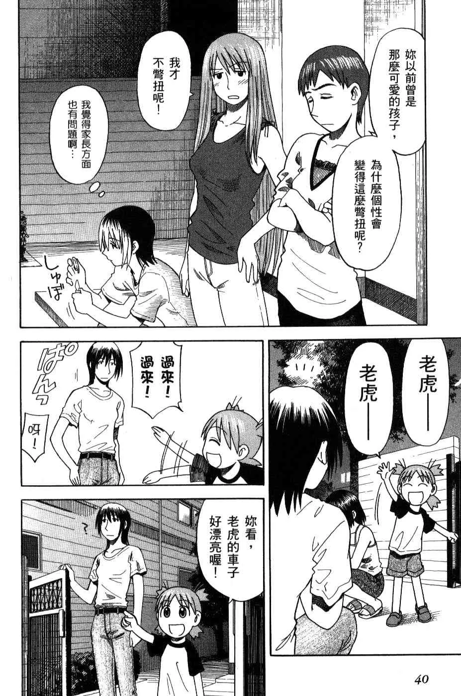 第3卷 第42页