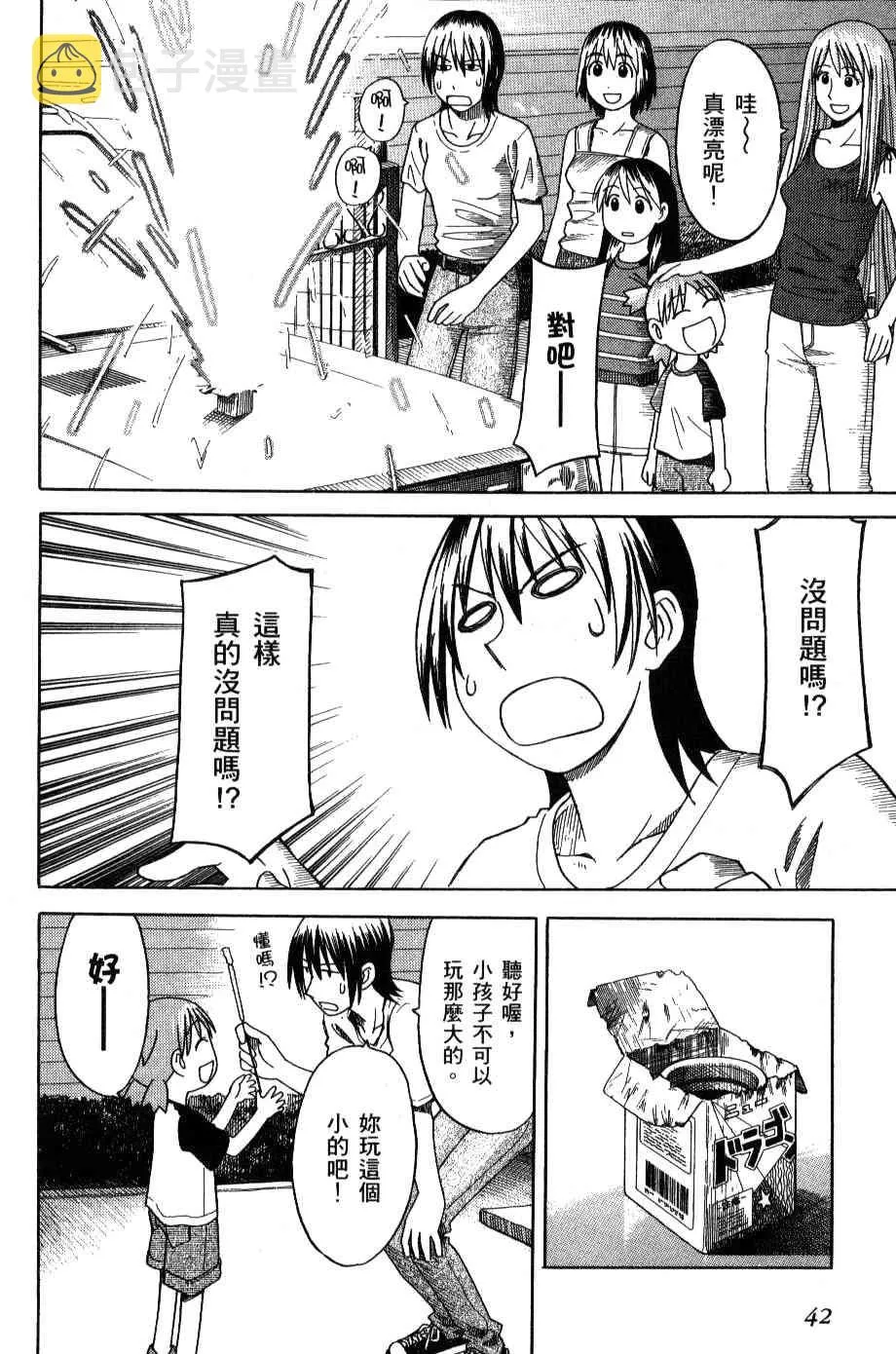第3卷 第44页