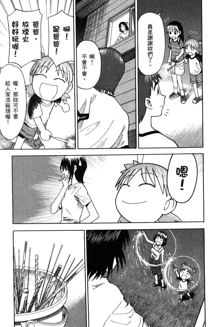 第3卷 第45页
