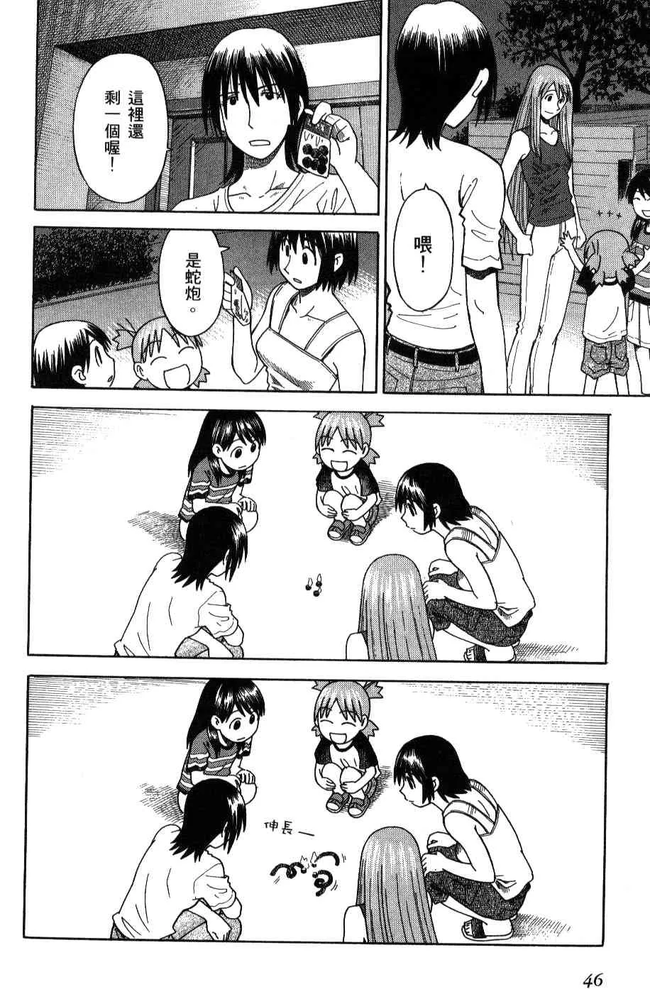 第3卷 第48页