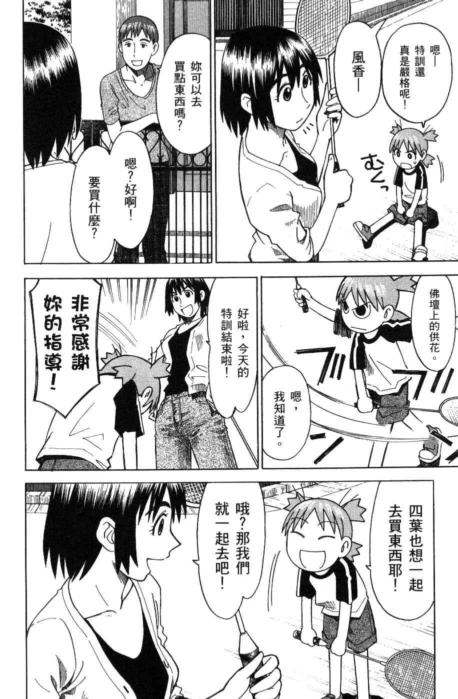 第3卷 第54页