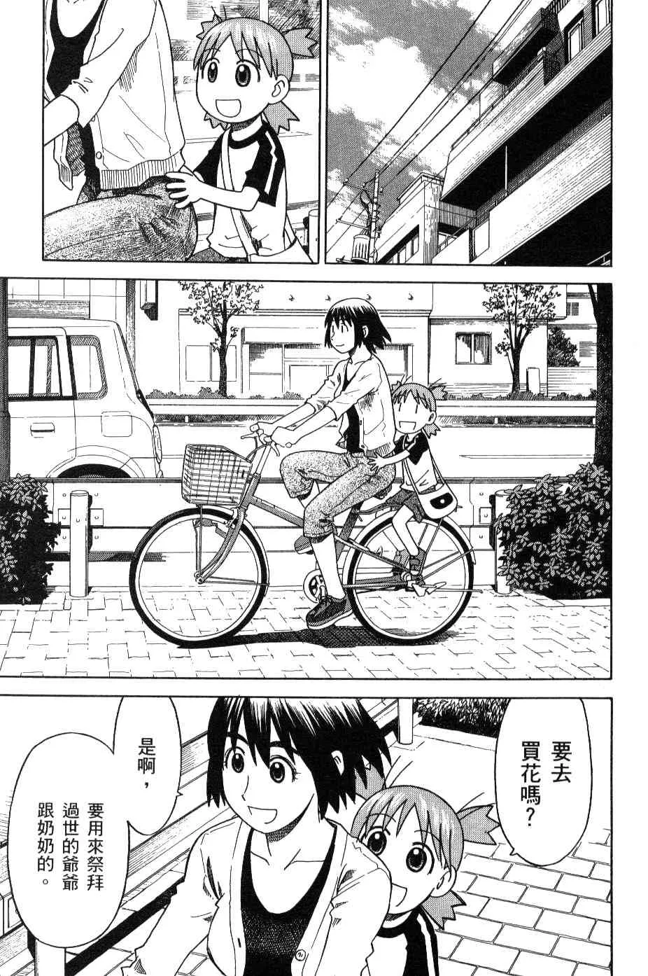 第3卷 第55页