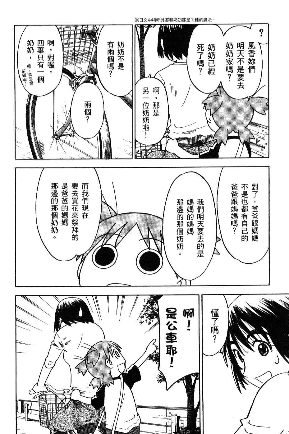 第3卷 第56页