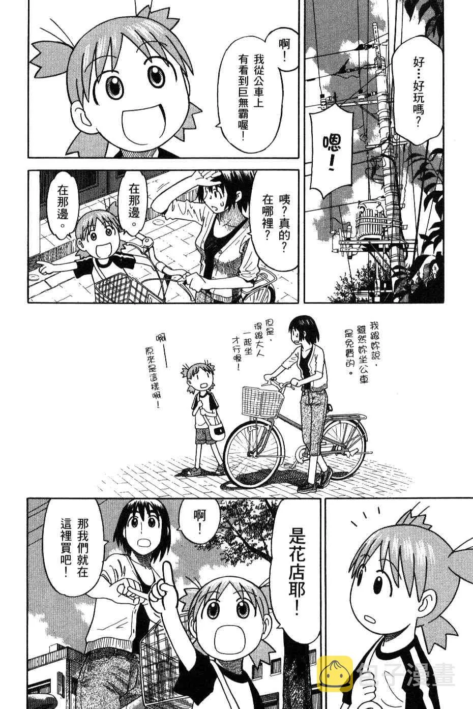 第3卷 第61页