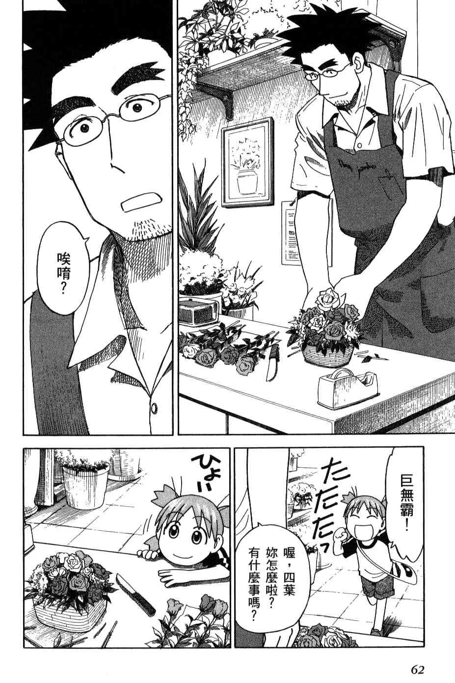 第3卷 第63页