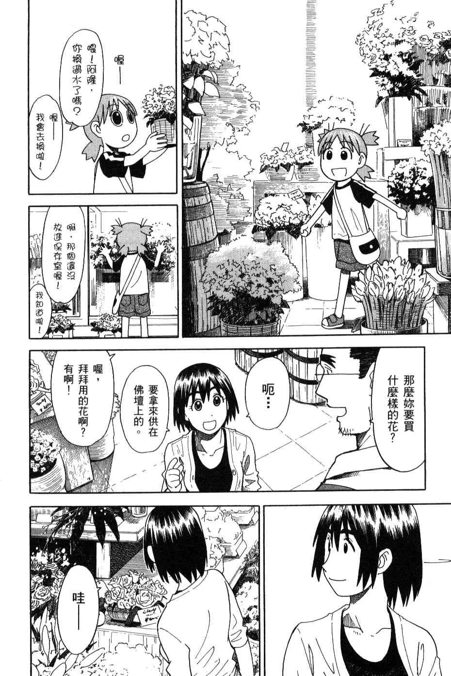 第3卷 第69页