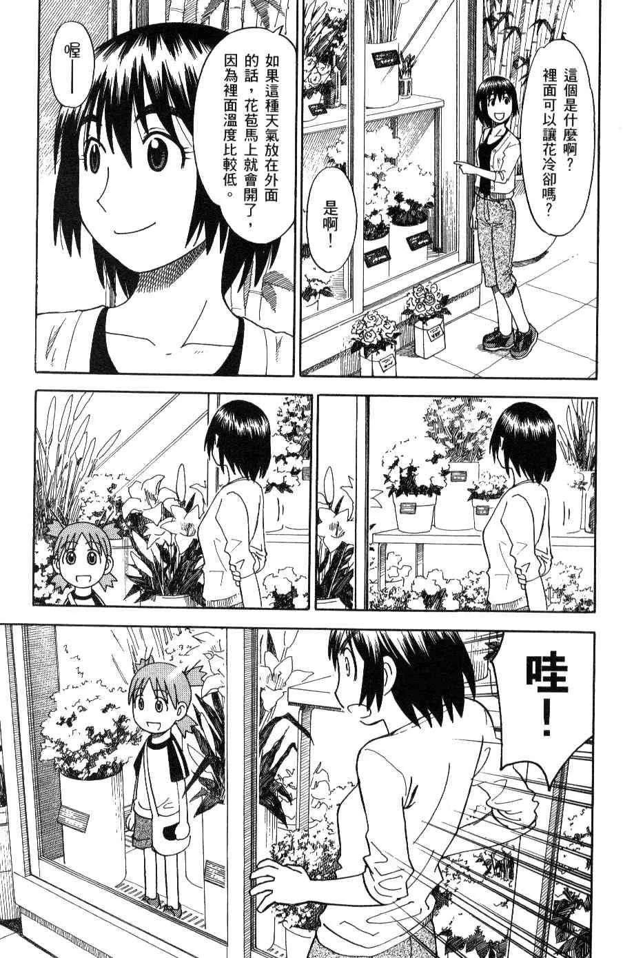 第3卷 第70页