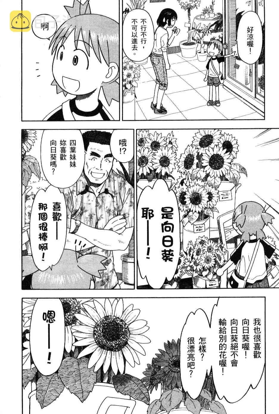 第3卷 第71页