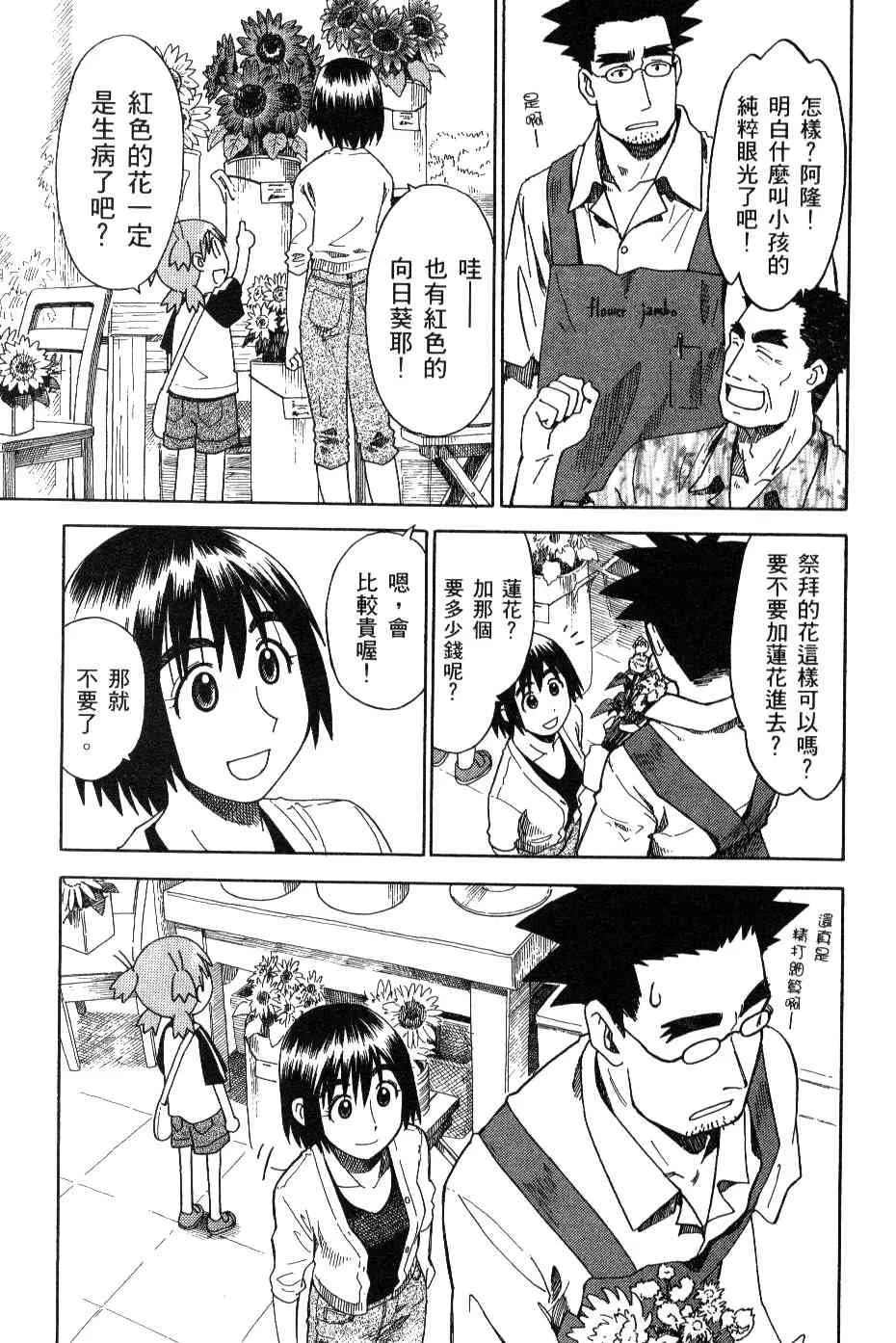第3卷 第72页