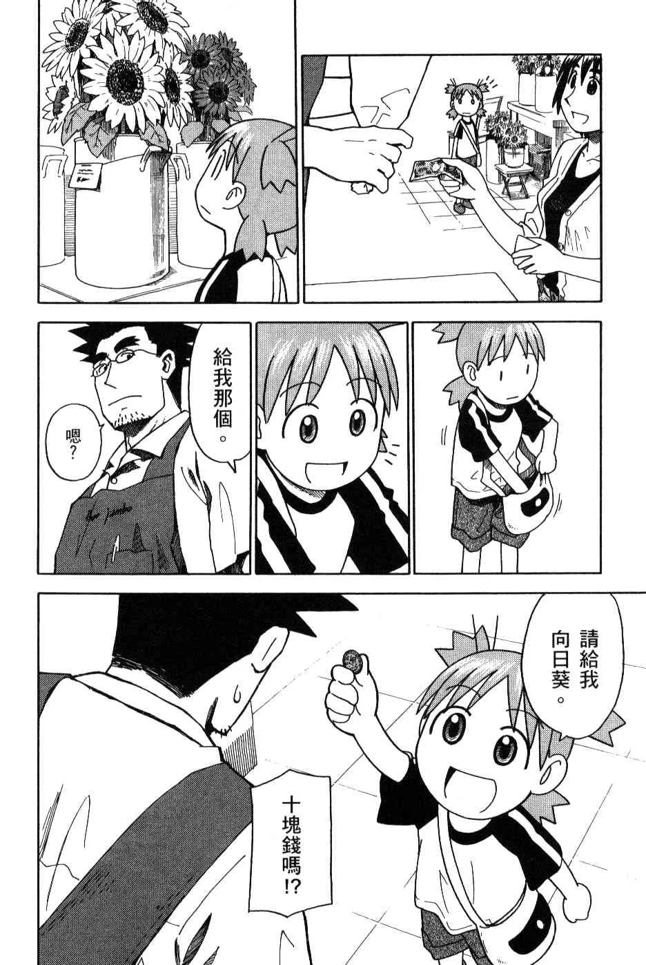 第3卷 第73页