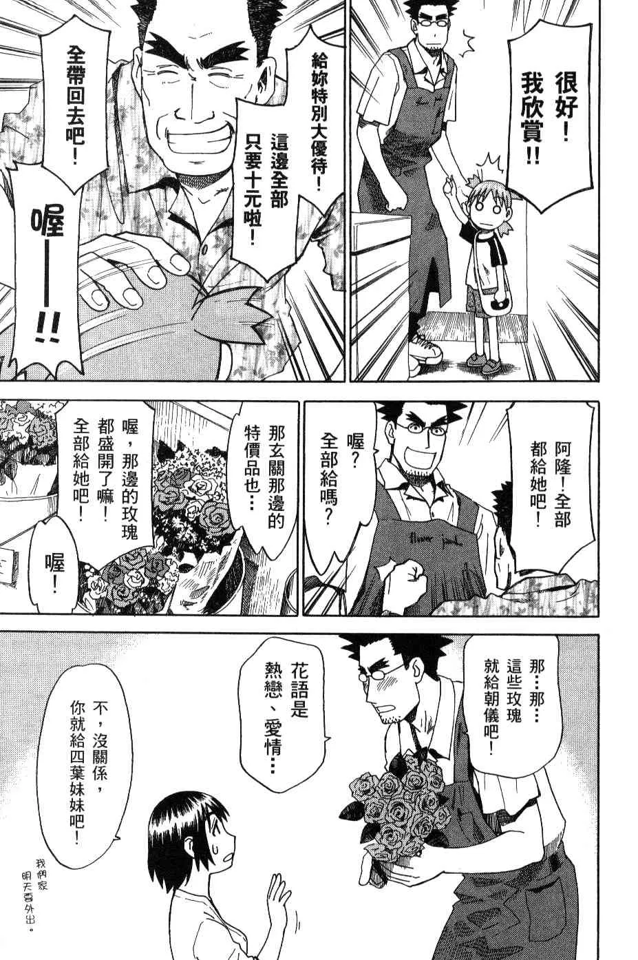 第3卷 第74页
