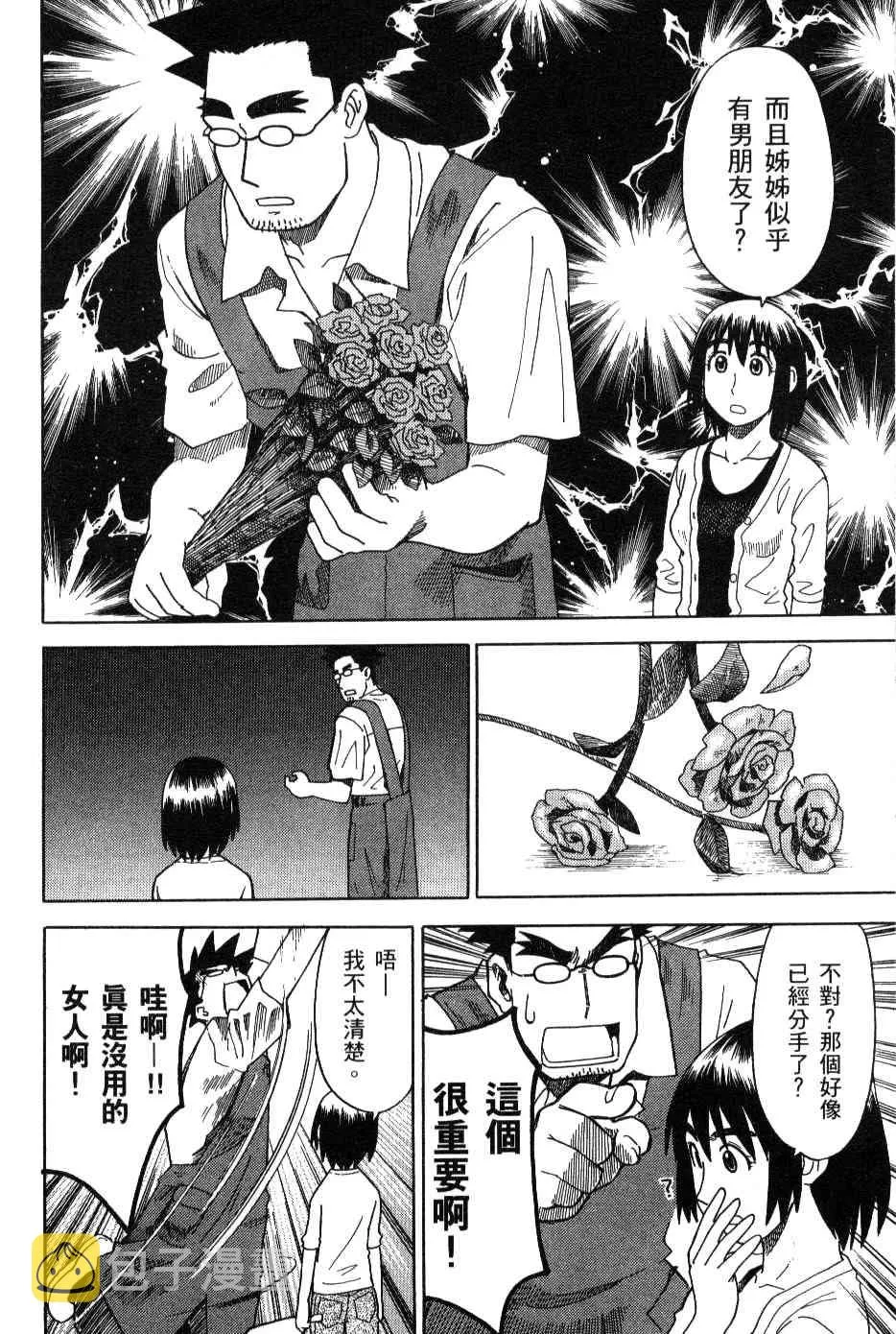 第3卷 第75页