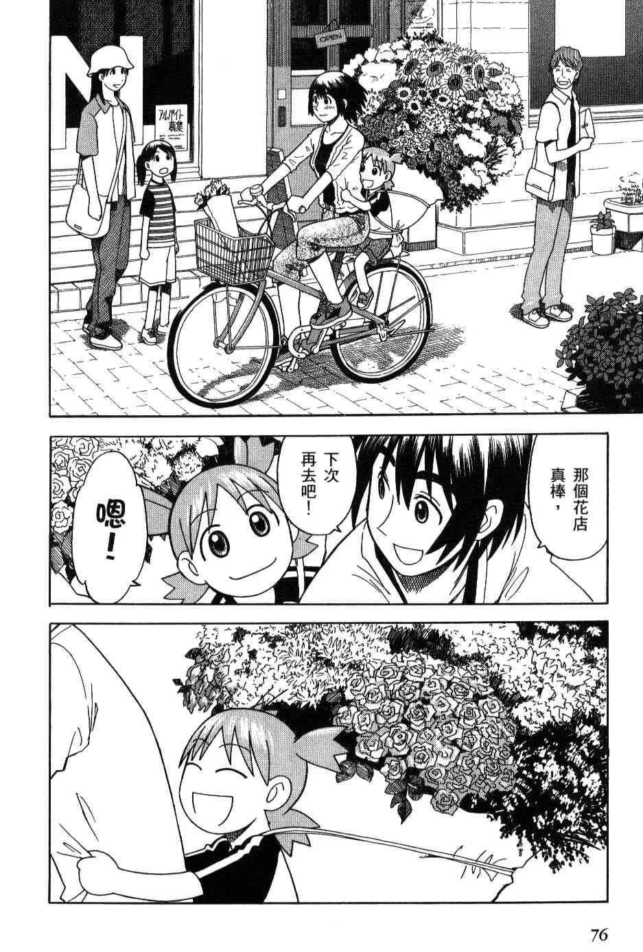 第3卷 第77页