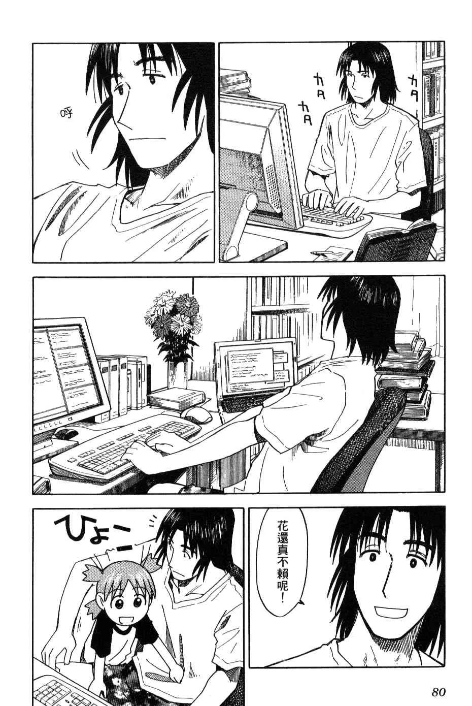 第3卷 第81页