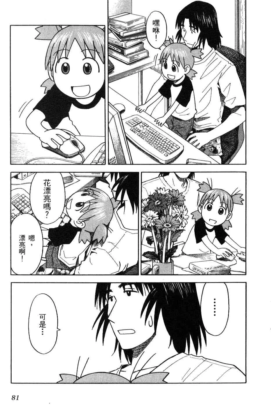 第3卷 第82页