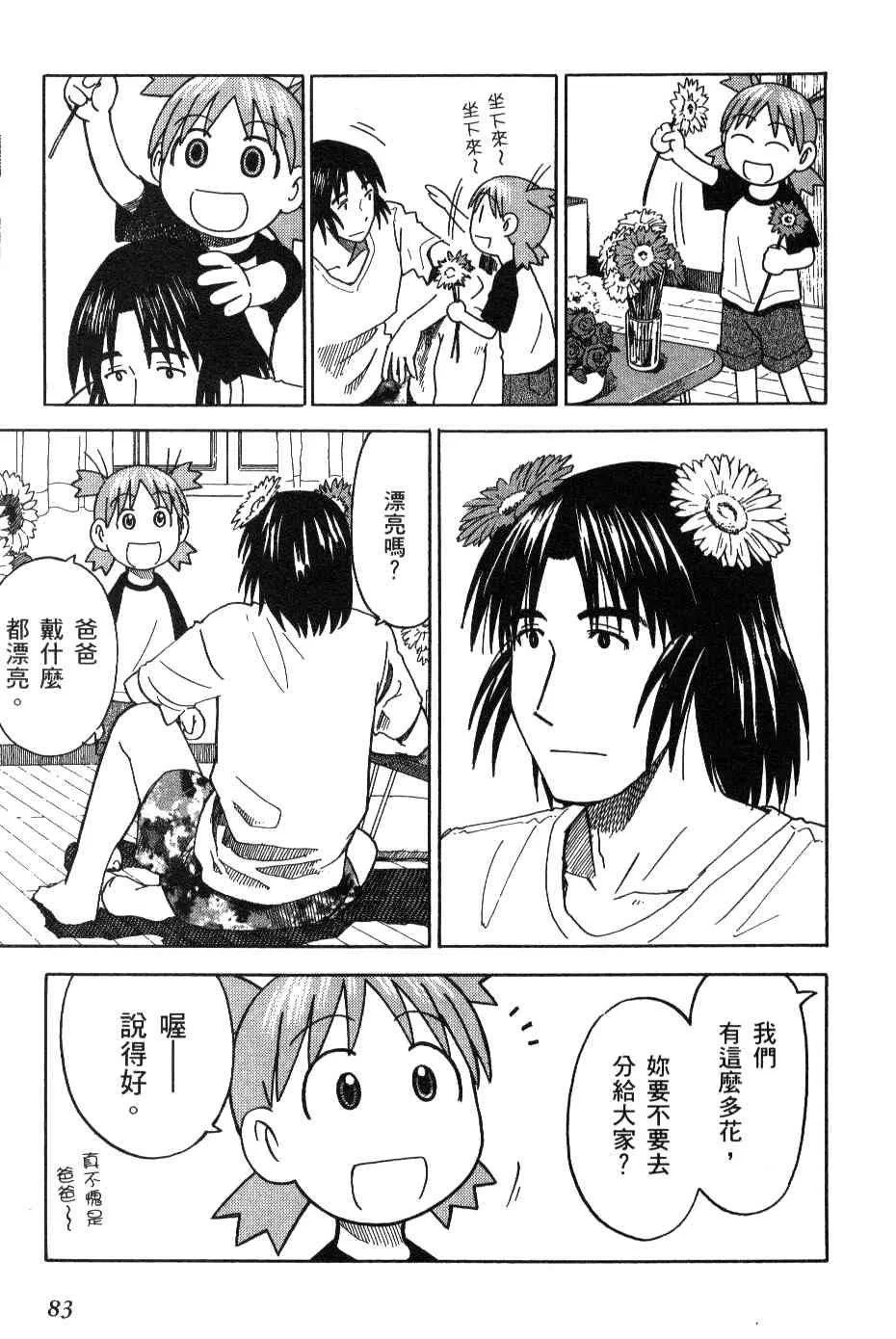 第3卷 第84页