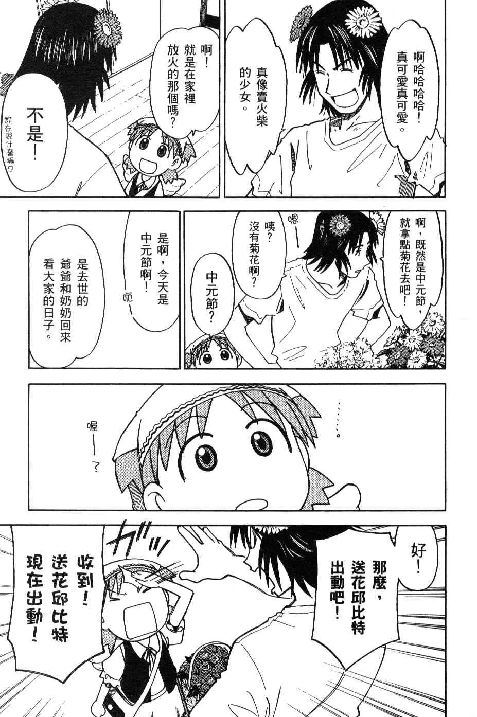 第3卷 第86页