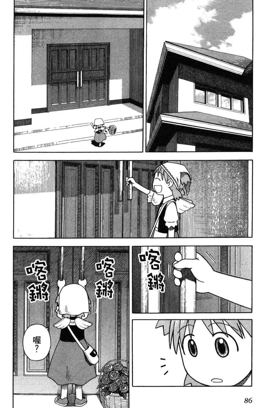 第3卷 第87页