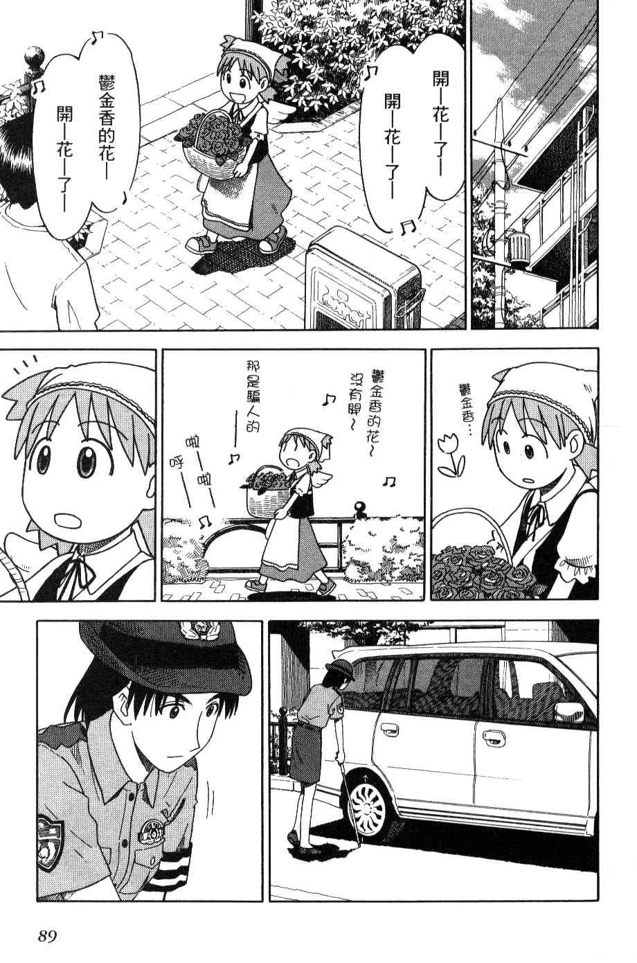 第3卷 第90页