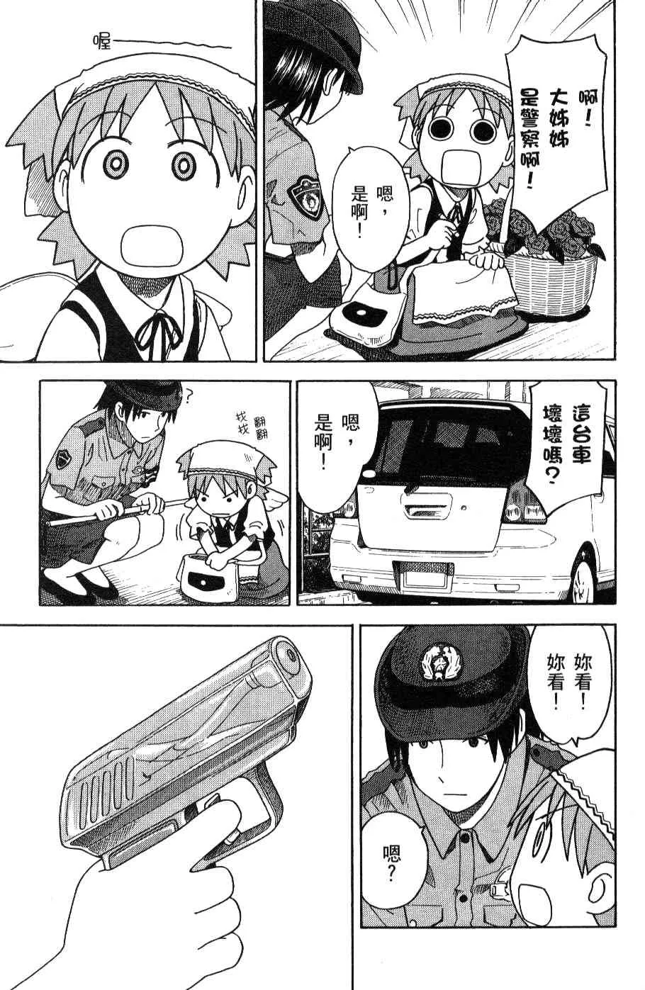 第3卷 第92页