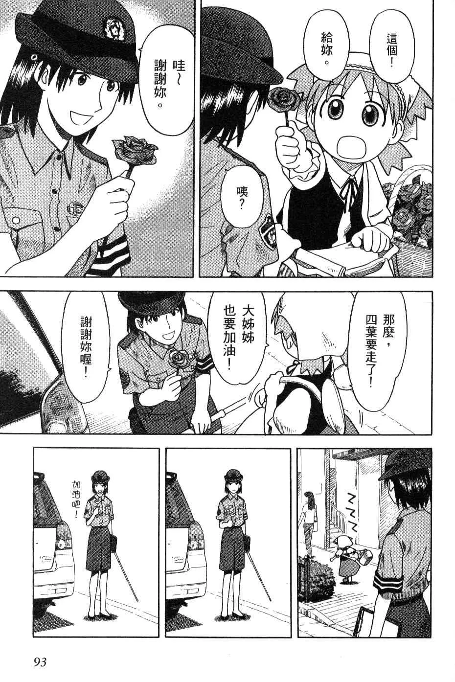 第3卷 第94页