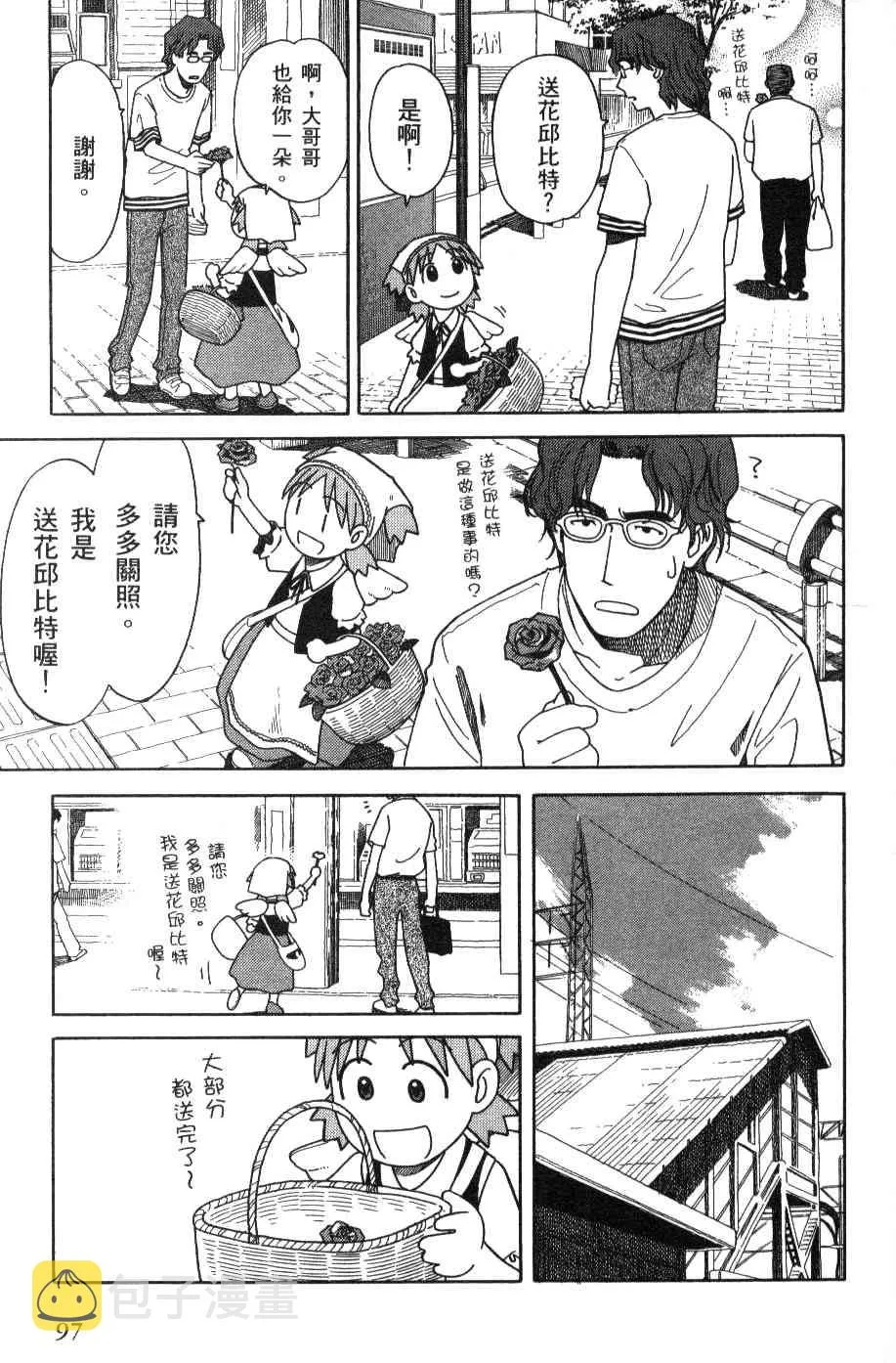 第3卷 第98页