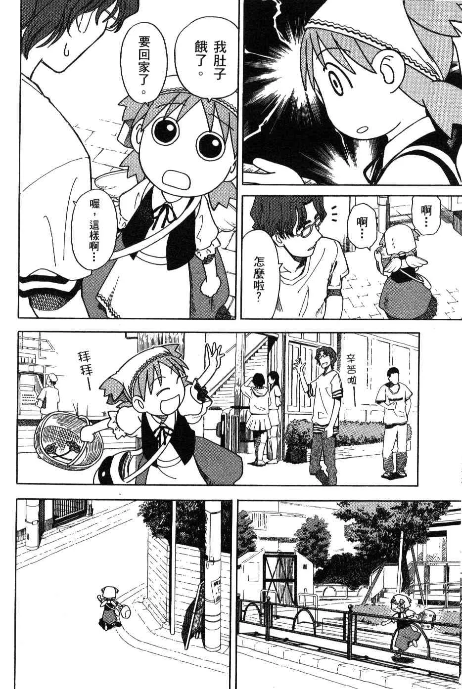 第3卷 第99页
