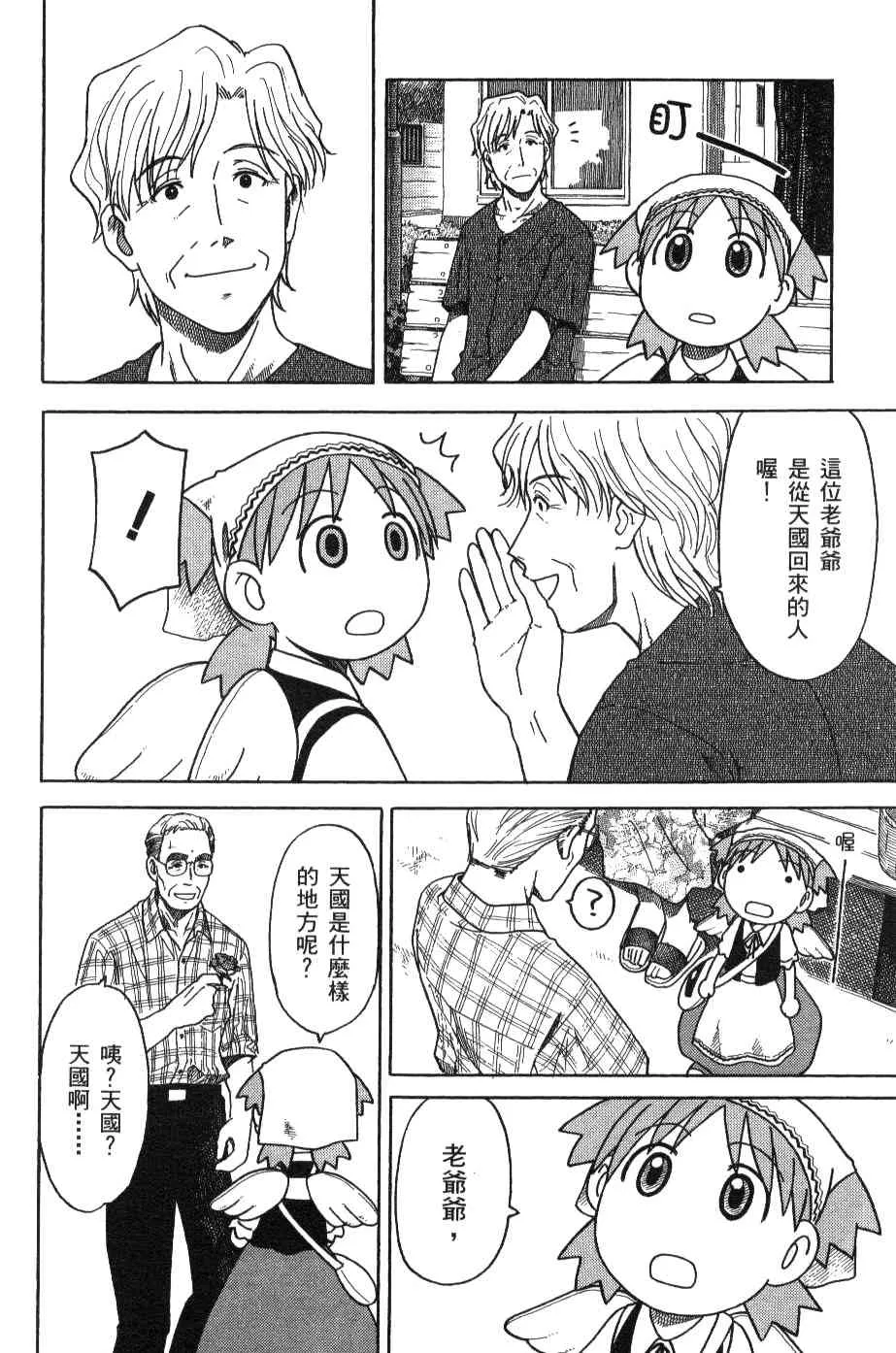 第3卷 第103页