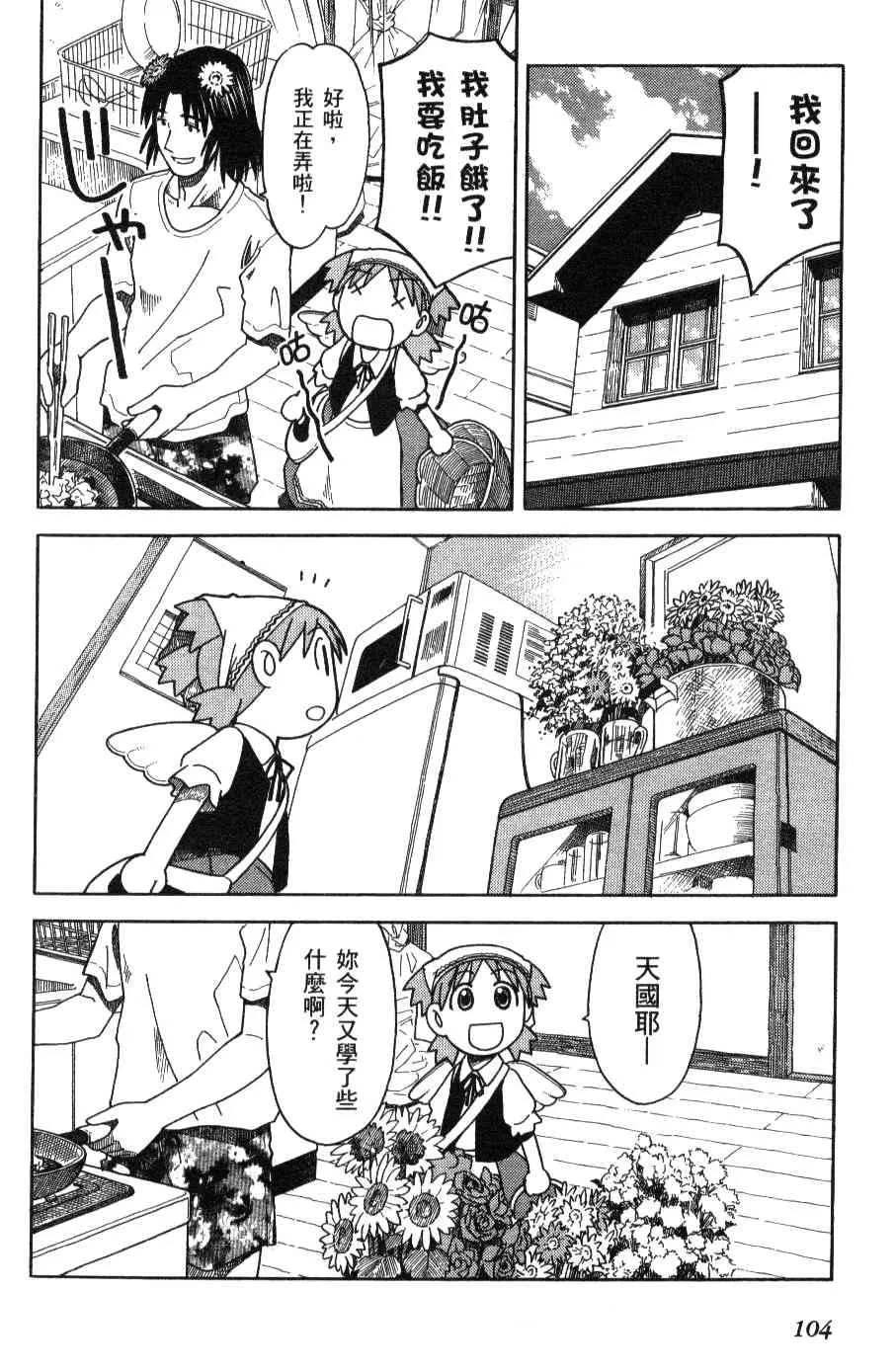 第3卷 第105页