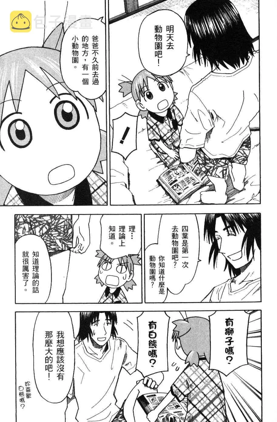 第3卷 第112页