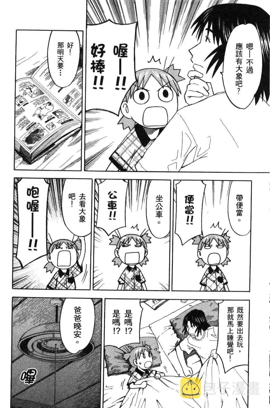 第3卷 第113页