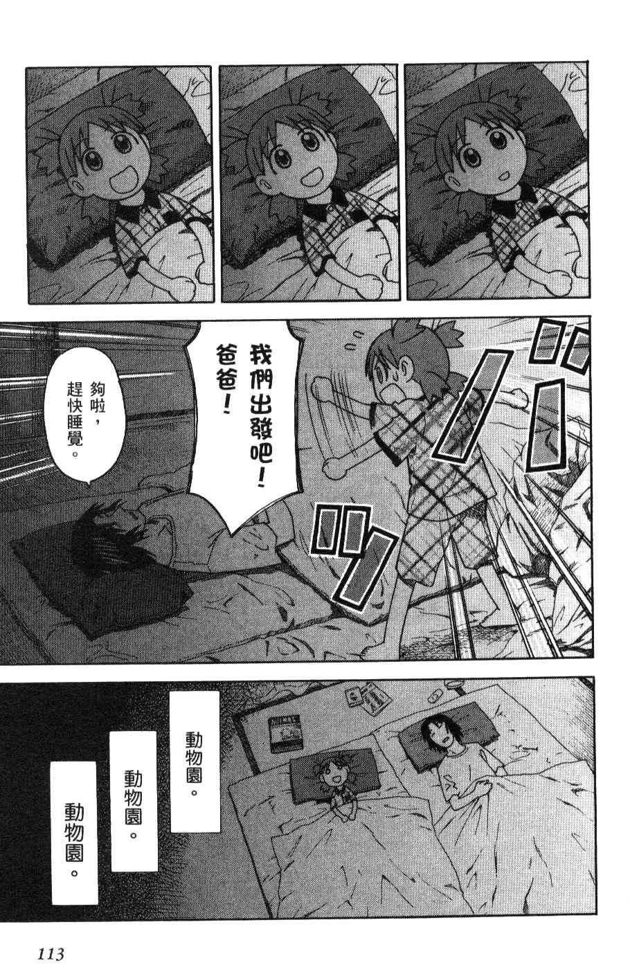 第3卷 第114页