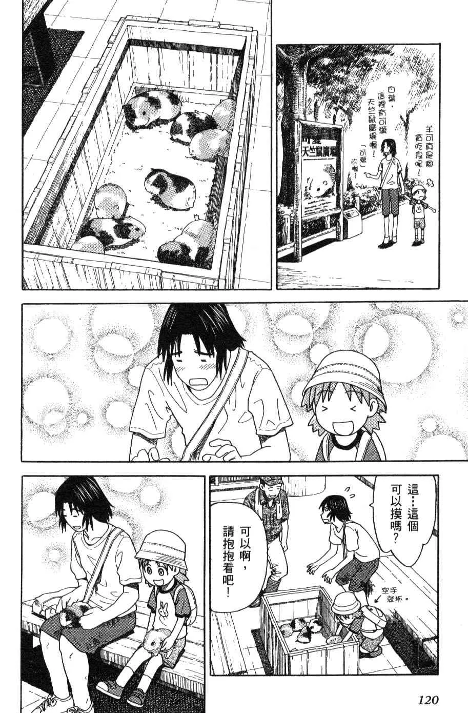 第3卷 第120页
