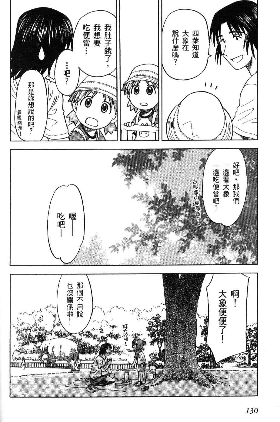 第3卷 第130页