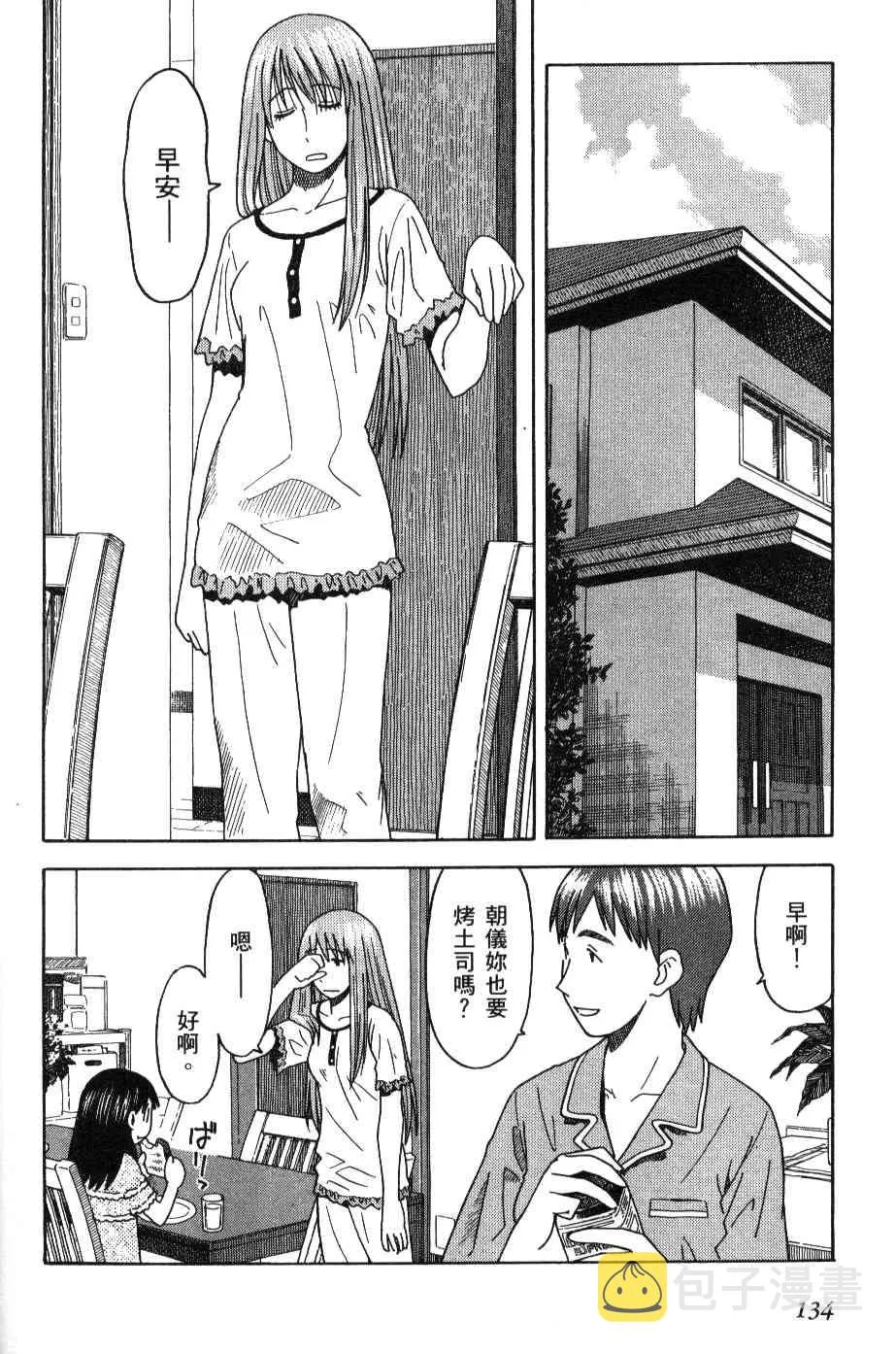 第3卷 第134页