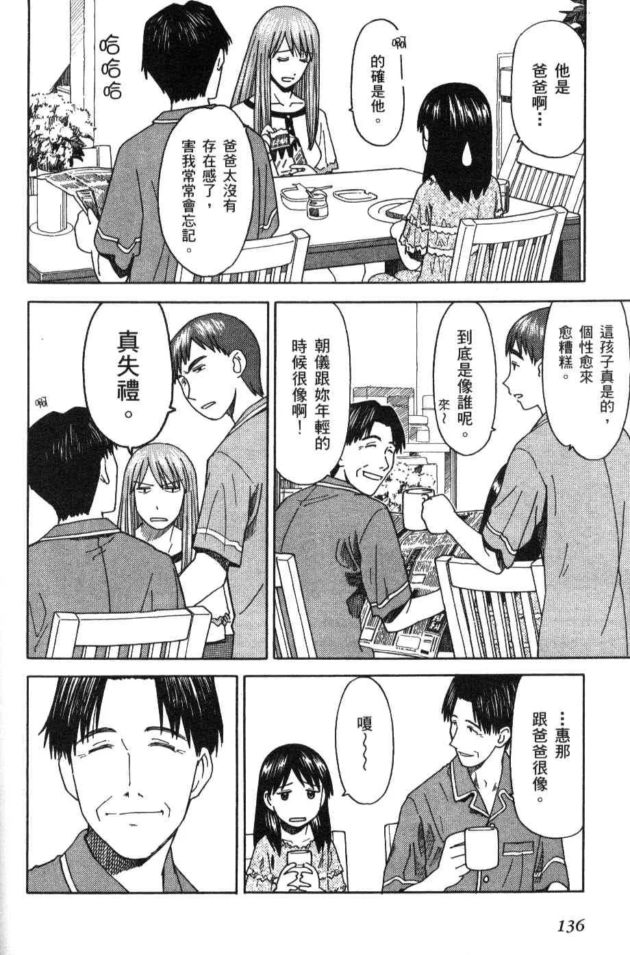 第3卷 第136页