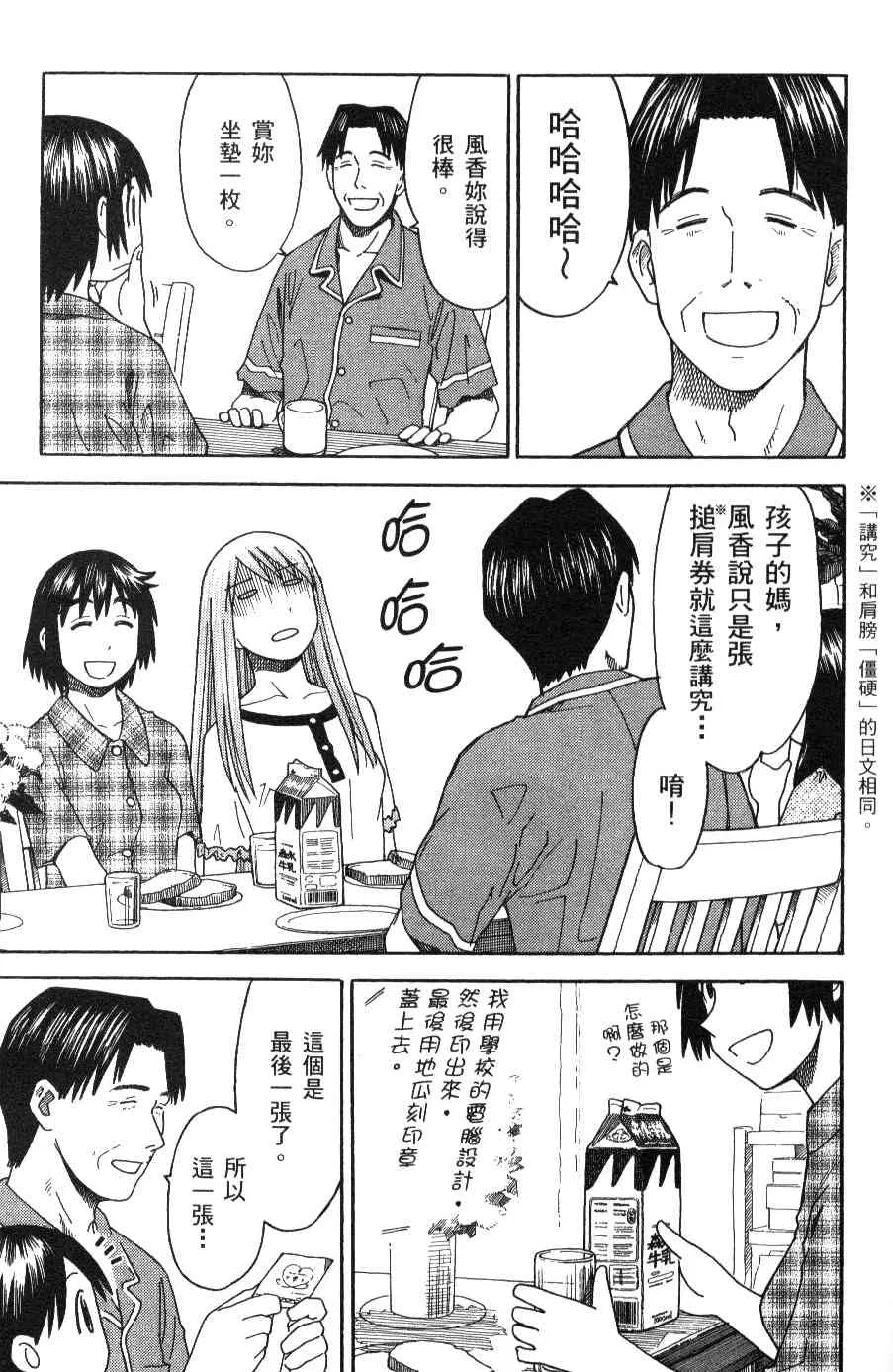 第3卷 第139页