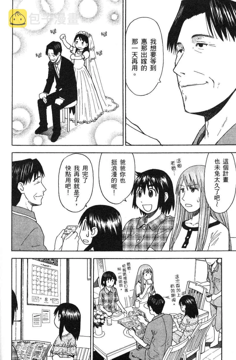 第3卷 第140页