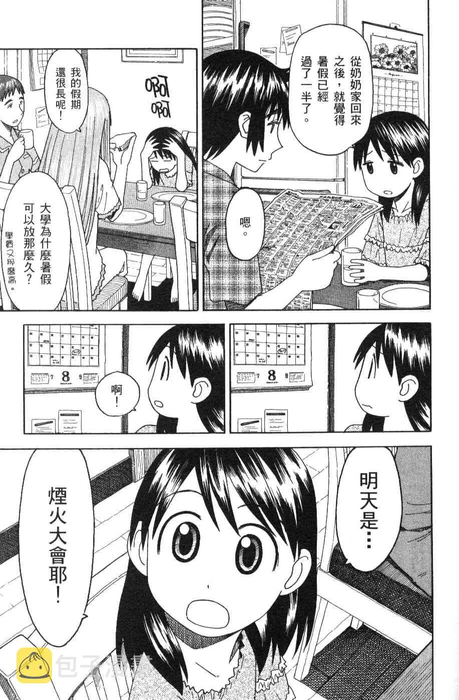 第3卷 第141页