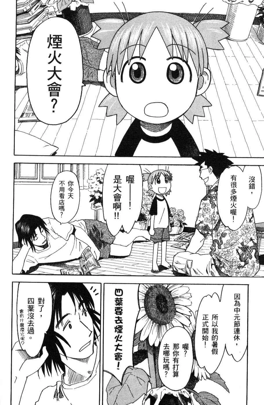 第3卷 第142页