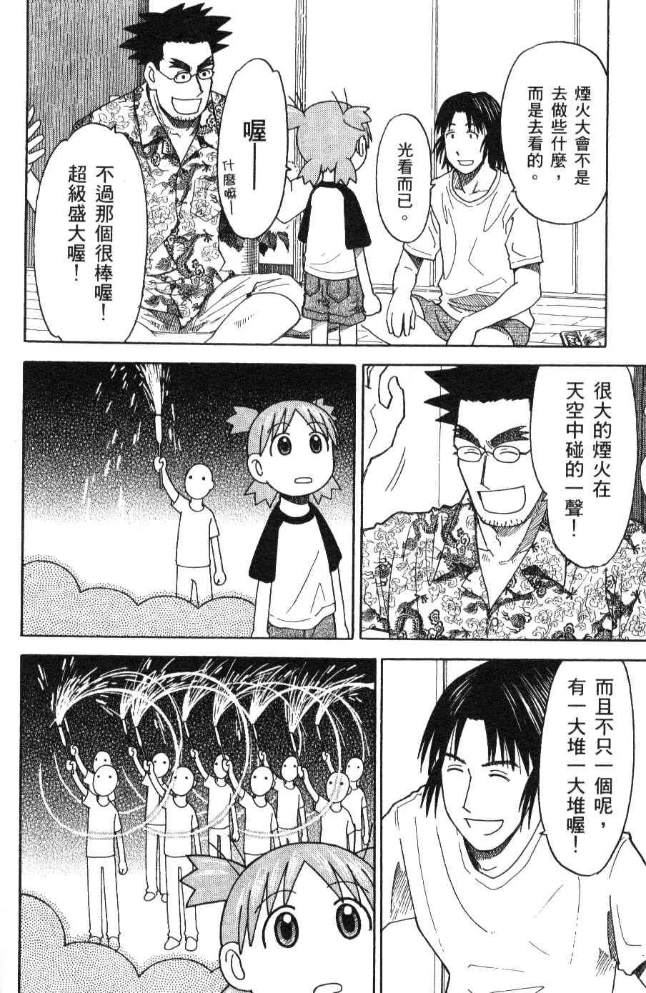 第3卷 第144页