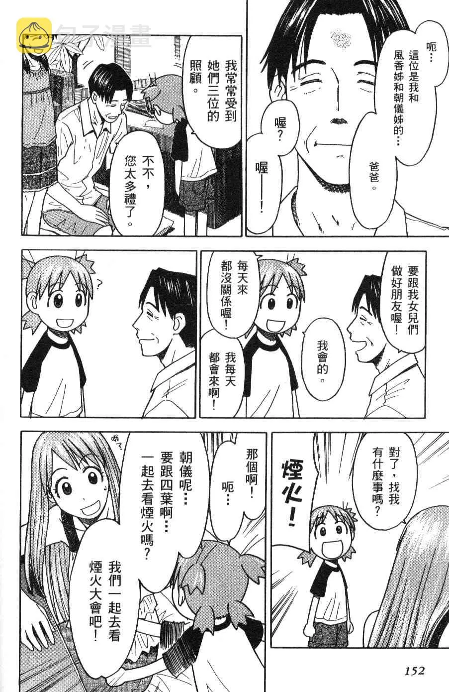 第3卷 第152页