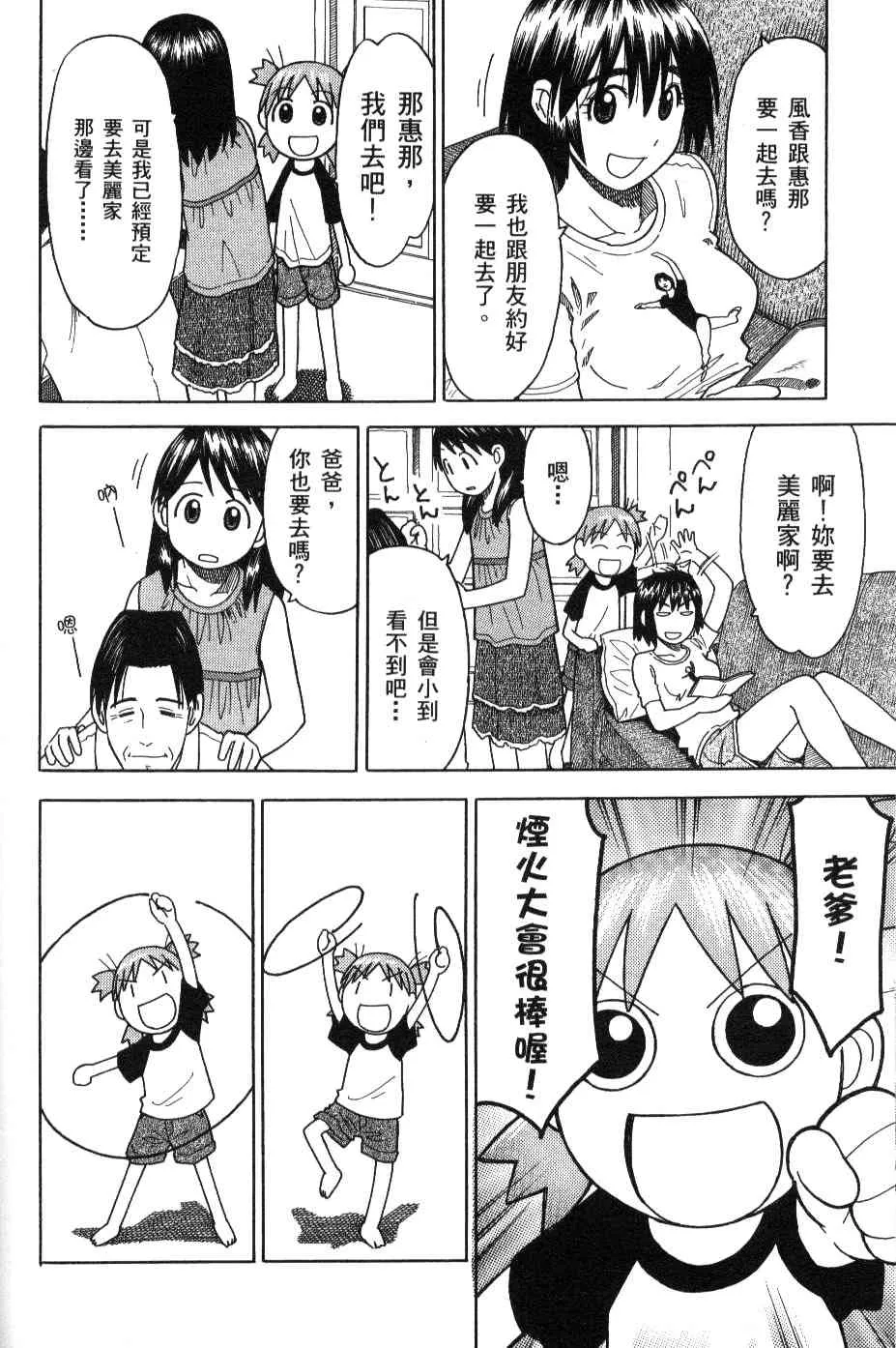 第3卷 第154页