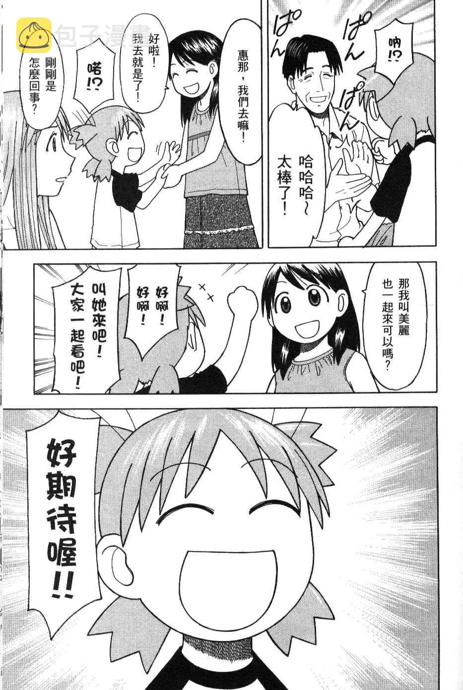 第3卷 第155页