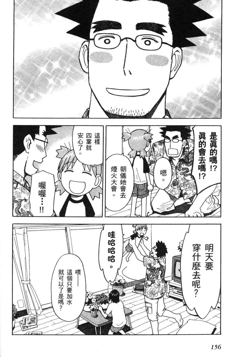 第3卷 第156页