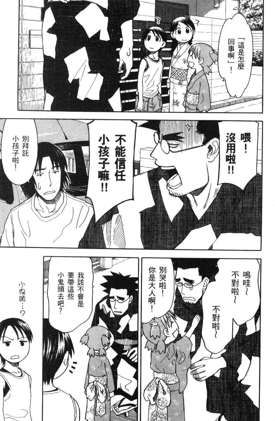 第3卷 第160页