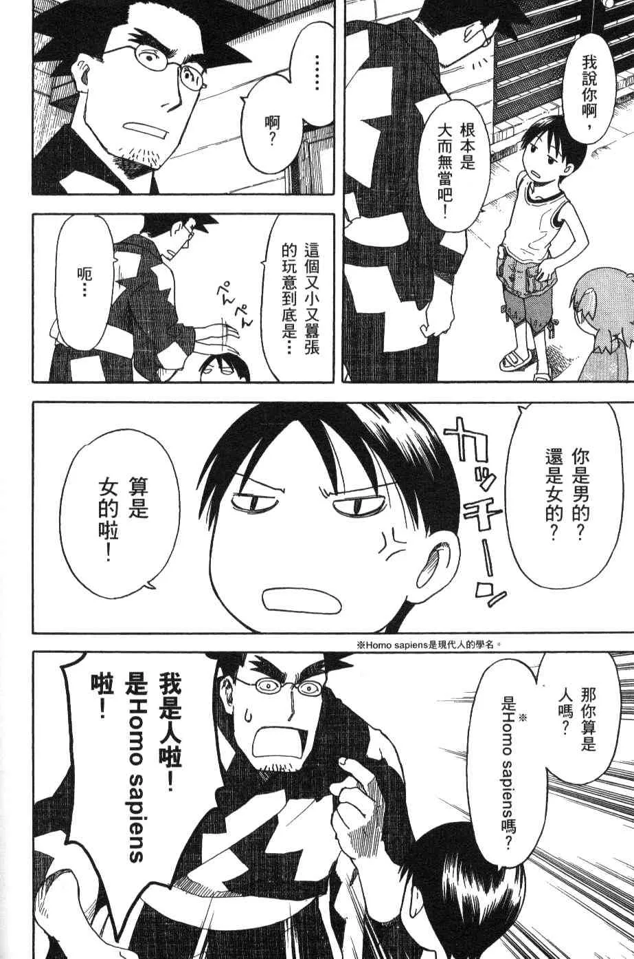第3卷 第161页
