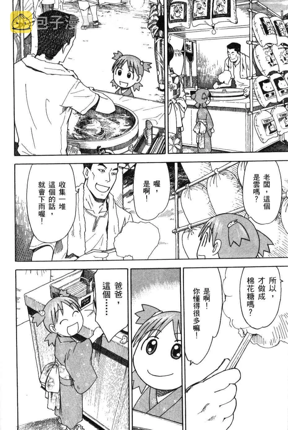 第3卷 第165页