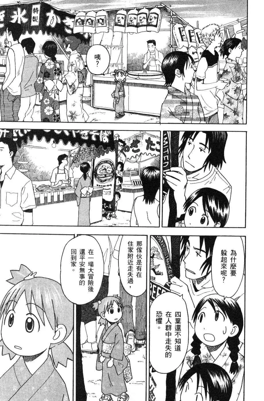 第3卷 第166页