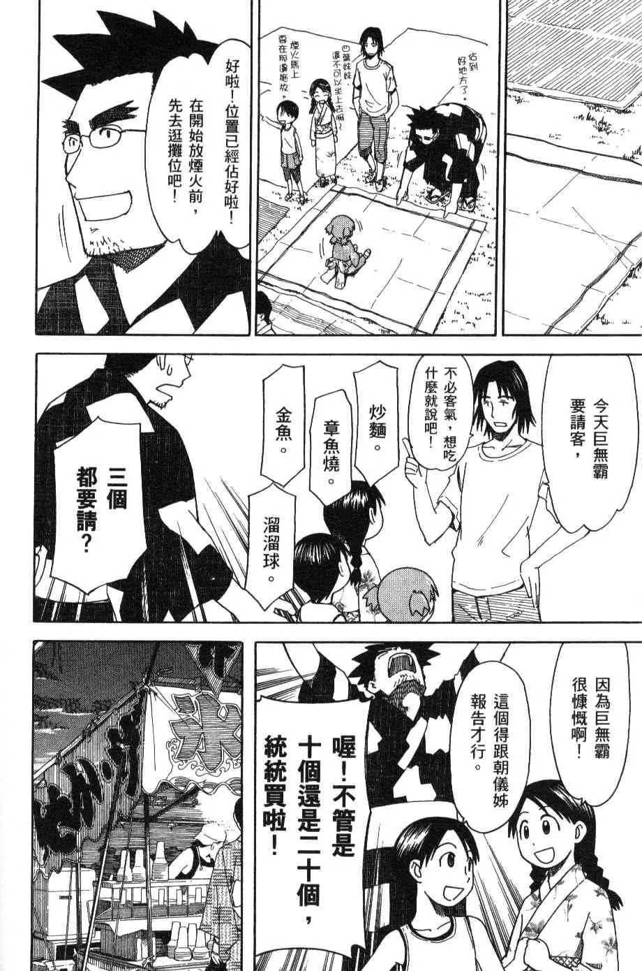 第3卷 第169页